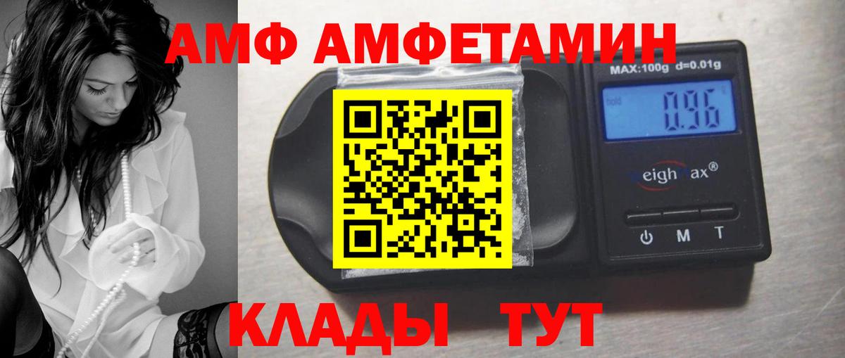 АМФ  Вход с VPN  Магадан  Amphetamine VHQ 