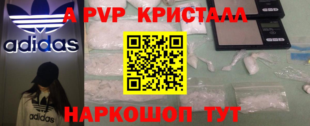 Alpha PVP Соль  Альфа ПВП СК  Магадан  Вход с VPN 
