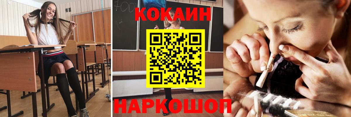 COCAIN 98%  Вход с VPN  Магадан  КОКАИН VHQ 