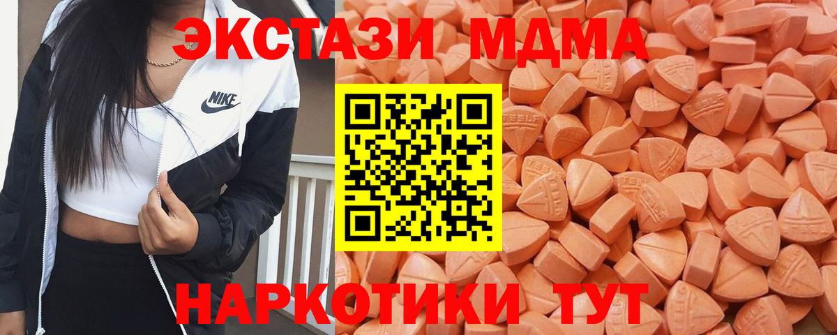 Магадан  Экстази таблы  Вход с VPN  ЭКСТАЗИ mix 