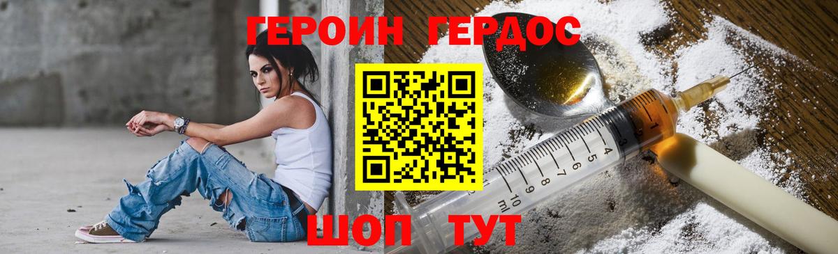 Магадан  ГЕРОИН афганец  Вход с VPN 