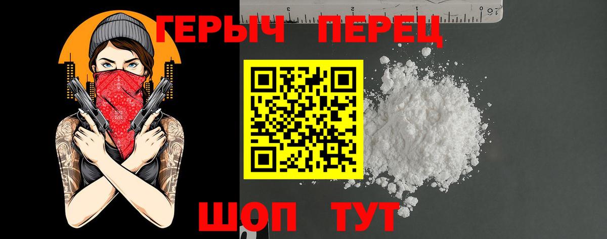 ГЕРОИН белый Магадан