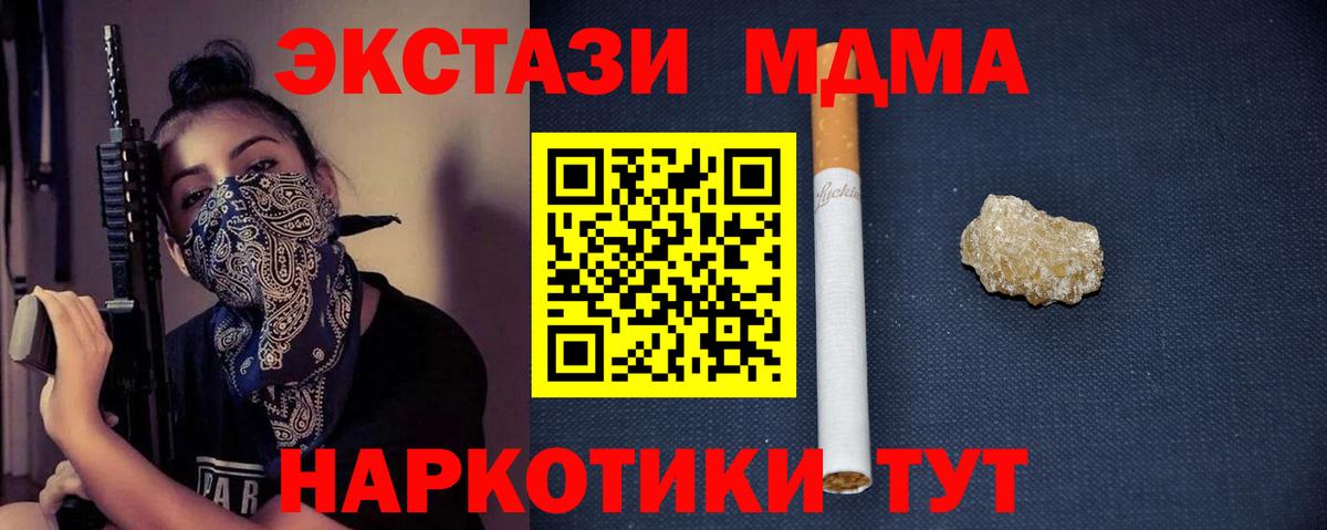 Магадан  МДМА кристаллы  MDMA VHQ  МДМА  Вход с VPN 
