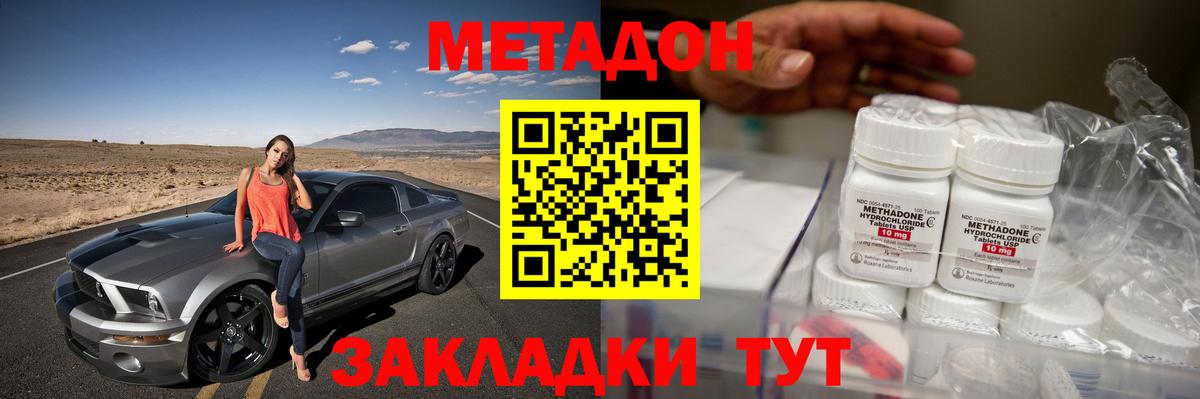 Магадан  МЕТАДОН кристалл  МЕТАДОН мёд  Вход с VPN 