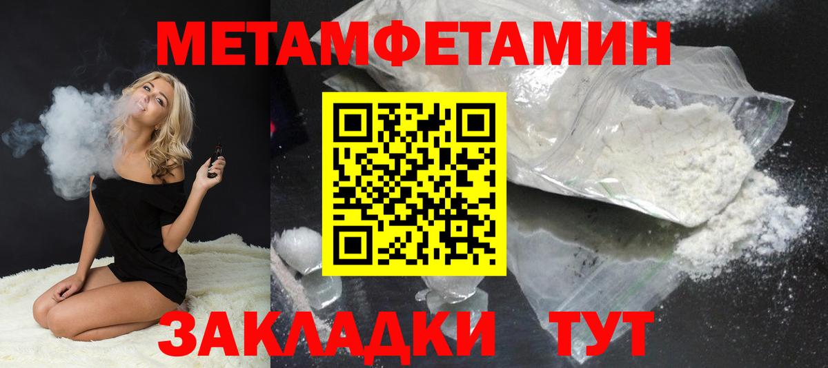 МЕТАМФЕТАМИН витя Магадан
