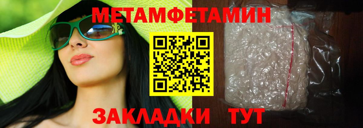Метамфетамин Декстрометамфетамин 99.9%  Вход с VPN  Магадан  Метамфетамин Декстрометамфетамин 99.9% 